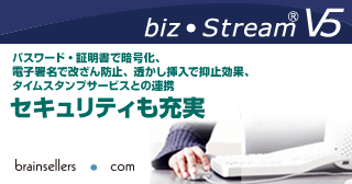 biz-Stream