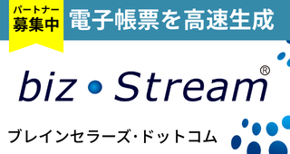 bizstream