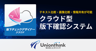 ユニオンシンク